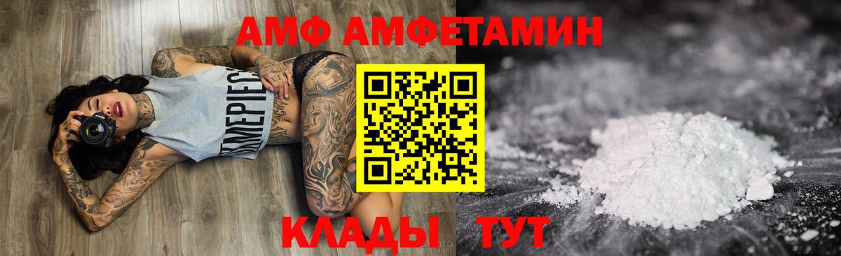 Ханты-Мансийск  Амфетамин  Вход с VPN  Амфетамин Розовый 