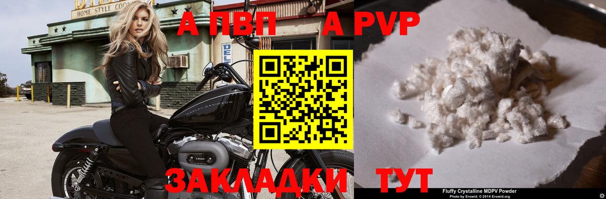 APVP  APVP Соль  Alfa_PVP крисы CK  Вход с VPN  A-PVP Соль  Ханты-Мансийск 