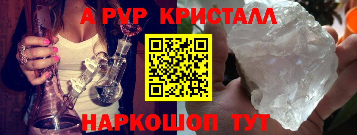 Alpha PVP VHQ Ханты-Мансийск