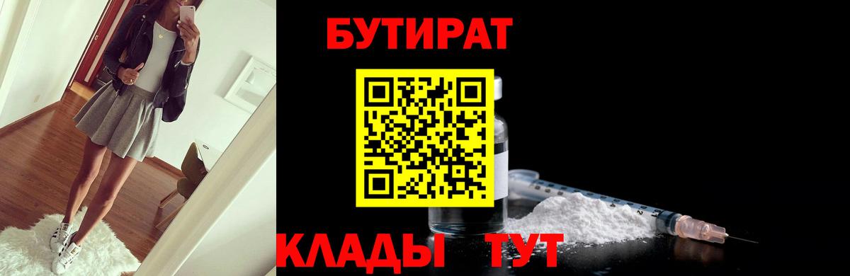 БУТИРАТ оксана  Вход с VPN  Ханты-Мансийск 