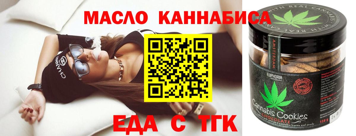 Cannafood марихуана  Вход с VPN  Ханты-Мансийск 