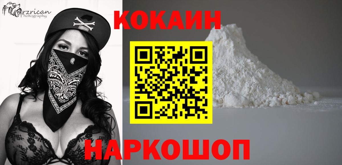COCAIN Боливия  Cocaine Боливия  Вход с VPN  Ханты-Мансийск 