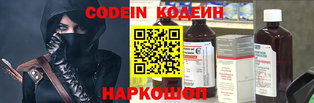 Кодеиновый сироп Lean Purple Drank Ханты-Мансийск