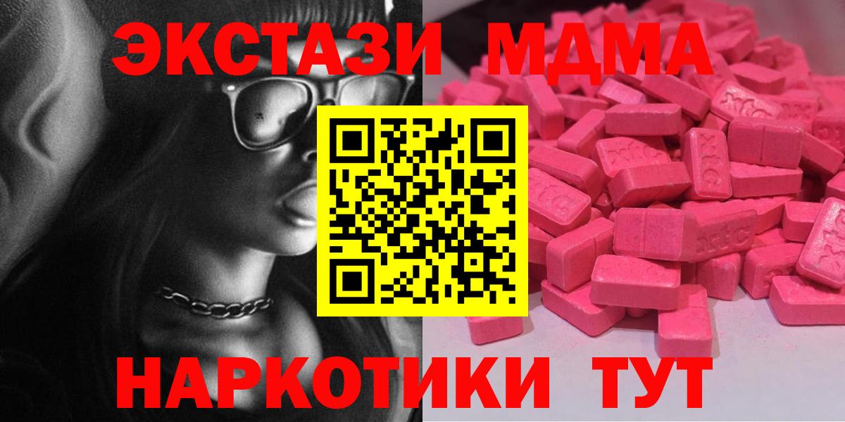 ЭКСТАЗИ таблы  Ecstasy  Экстази диски  Ханты-Мансийск  Вход с VPN 