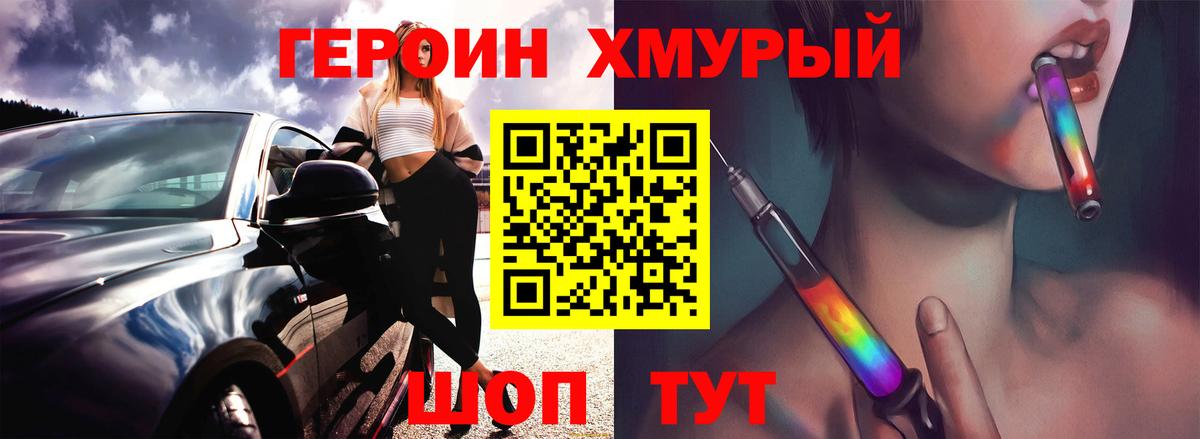 Героин белый  Героин  Ханты-Мансийск  Вход с VPN 