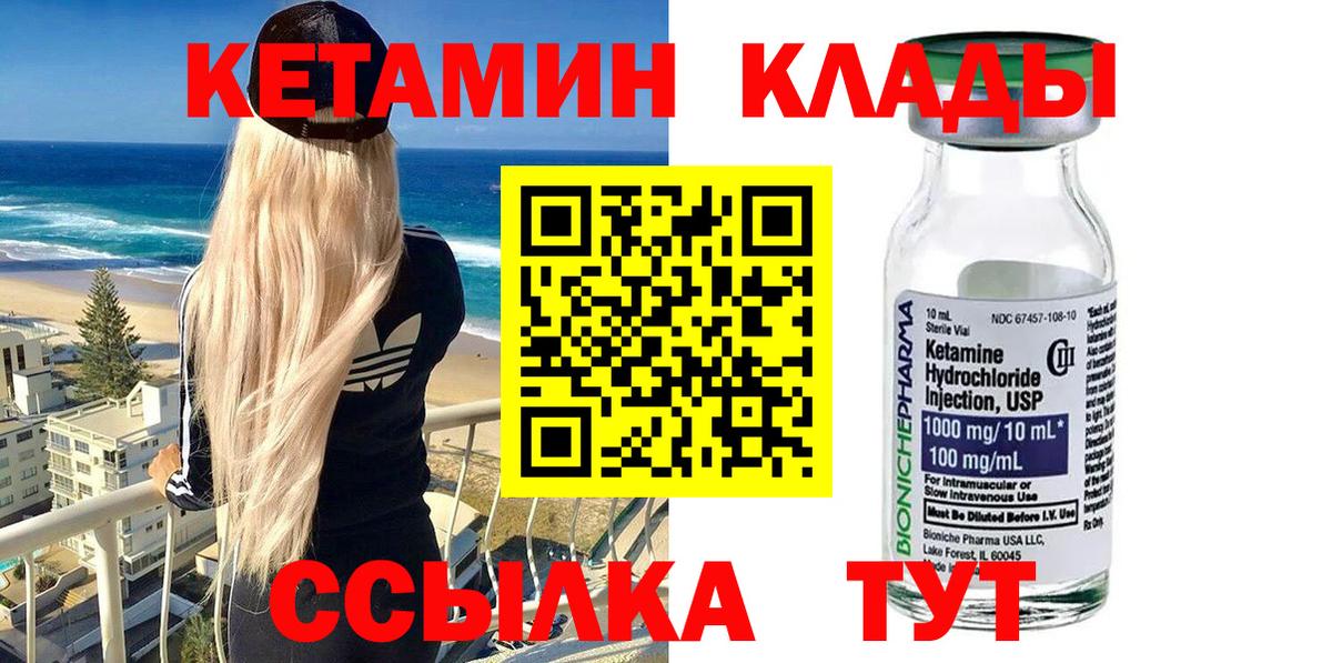 Кетамин ketamine  Вход с VPN  мега зеркало  Ханты-Мансийск 