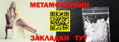 первитин Моздок