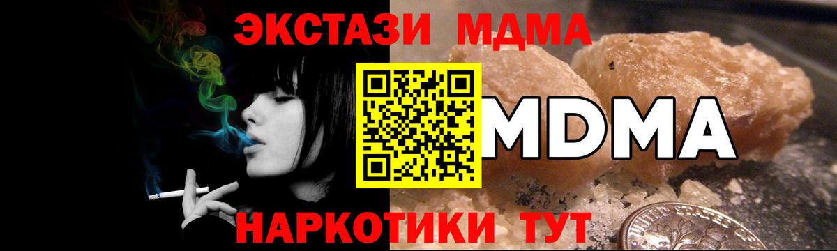 МДМА crystal  MDMA VHQ  Вход с VPN  Ханты-Мансийск 