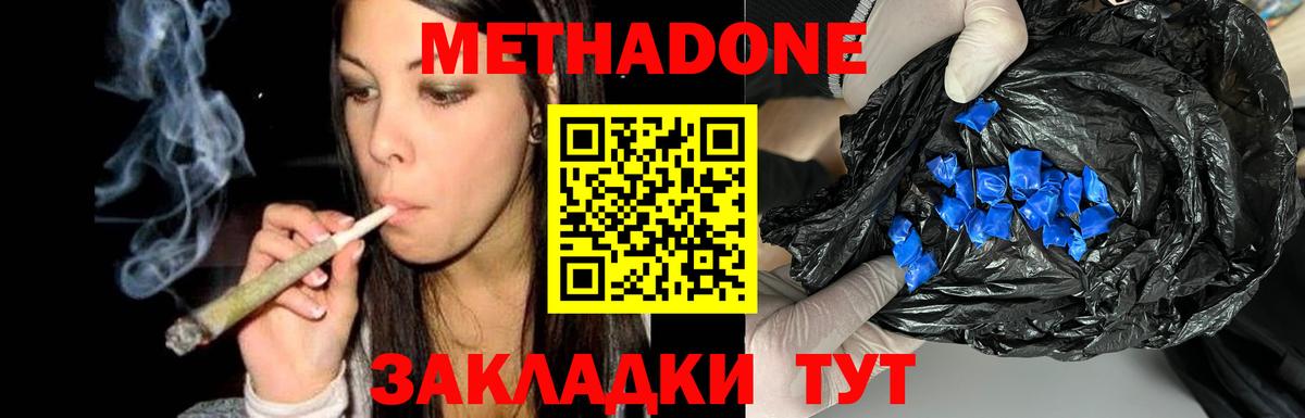 МЕТАДОН кристалл  МЕТАДОН VHQ  Вход с VPN  Ханты-Мансийск 