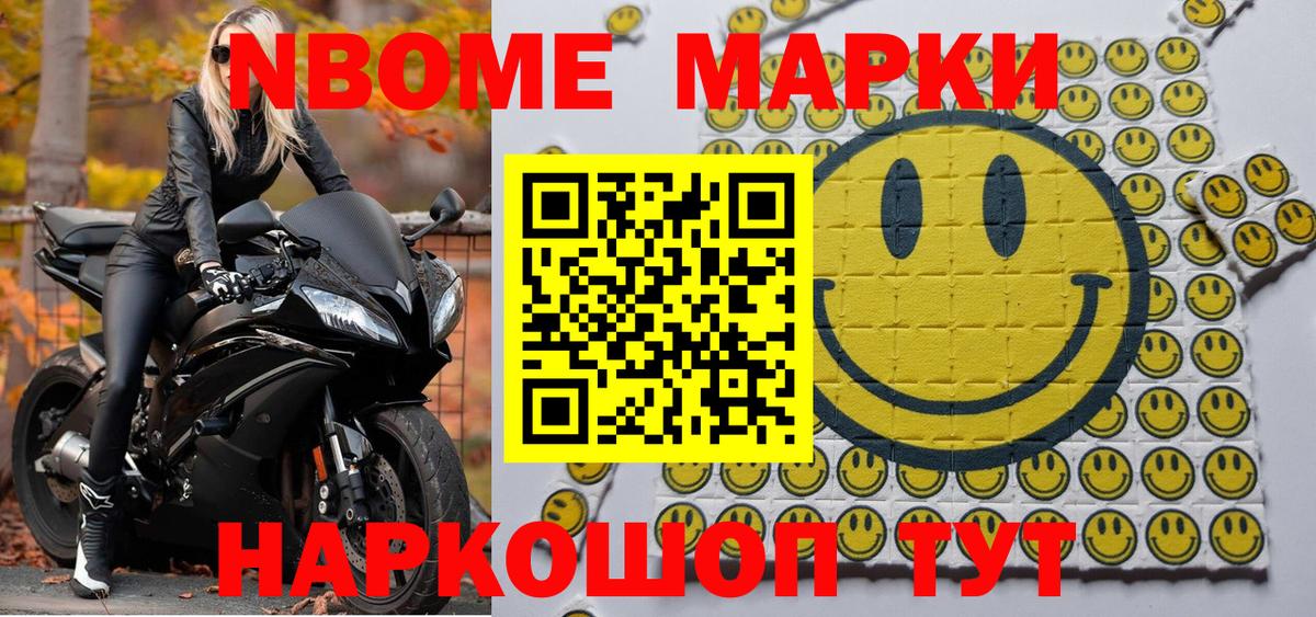 Марки NBOMe 1,8мг  Вход с VPN  Марки N-bome  Ханты-Мансийск 