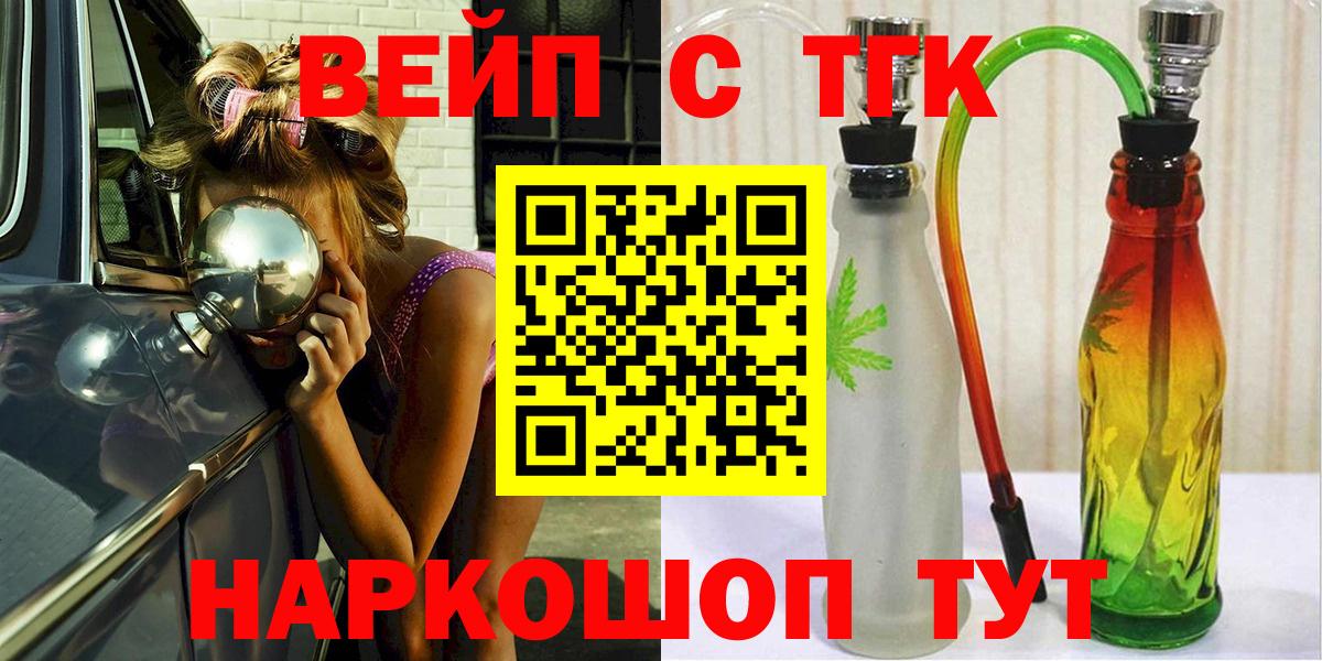 Дистиллят ТГК вейп  ТГК Wax  Ханты-Мансийск  Вход с VPN 