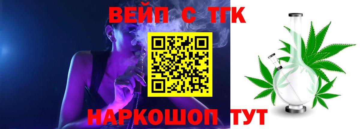 Дистиллят ТГК жижа Ханты-Мансийск